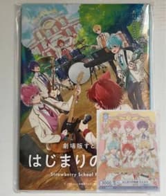 劇場版すとぷり はじまりの物語 入場者特典 PRカード 6人 全員のサムネイル
