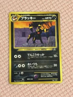 ブラッキー_プレミアムファイル2 PROMO 第2世代（☆neo・☆VS・☆w