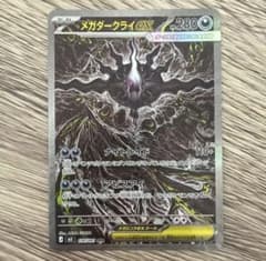 美品】メガダークライex sar 114/081 - メルカリ