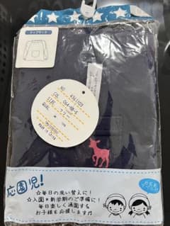 新品 ナップサック 体操服袋 お着替え袋 鹿柄 ネイビー、入園グッズのサムネイル