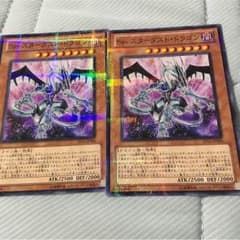 sinスターダストドラゴン 遊戯王のサムネイル
