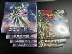 ポケモンカード　古代の咆哮3BOX 未来の一閃4BOX 未開封シュリンク付きのサムネイル