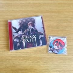 【初回限定盤】まいたけ 1stソロアルバム 救済のサムネイル