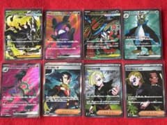 ポケモンカード SRまとめ売り 16枚セット - メルカリ