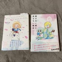 殺さない彼と死なない彼女のサムネイル