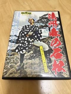 劇団BRATS 遠州森の石松 DVDのサムネイル