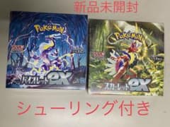 ポケモンカード バイオレットex・スカーレットex  シューリング付きのサムネイル