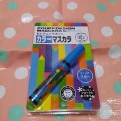 【うりぼう様専用】☆カラーマスカラ★ブルー☆のサムネイル