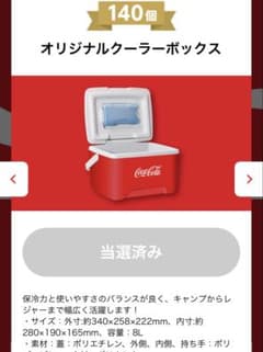 Coca-Cola 오리지널 쿨러 박스 8L