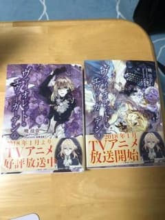 ヴァイオレットエヴァーガーデン上下巻のサムネイル