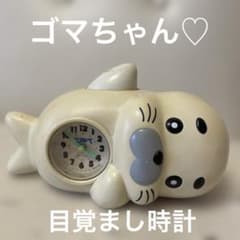소년 아시베 참깨 알람 시계
