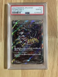 PSA10 ギラティナV SA ロストアビス ポケモンカード - メルカリ