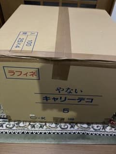デコレーションケーキ　箱　5号のサムネイル