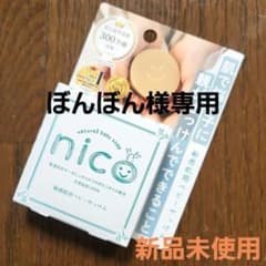 にこせっけん nico natural baby soap 50g 新品未使用のサムネイル