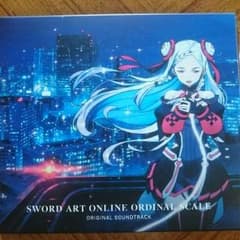 劇場版SAO オーディナル・スケール オリジナル・サウンドトラックのサムネイル