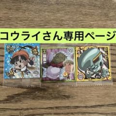 コウライさん専用ページのサムネイル