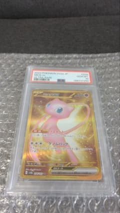 ミュウex UR sv2a 208/165 PSA10のサムネイル
