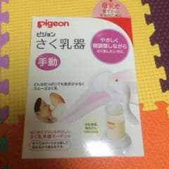 美品  手動搾乳機のサムネイル