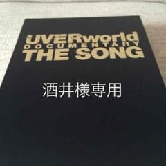 酒井様専用のサムネイル