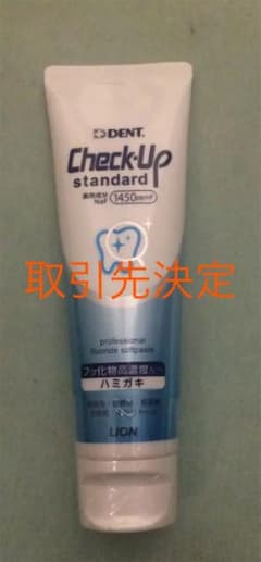 フッ素が最も高い歯磨き粉のサムネイル