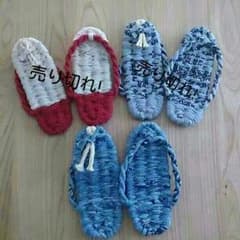 『布ぞうり』で健康に♪22cm～24cmのサムネイル