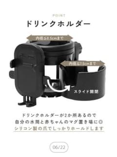 【未使用品】ベビーカー ドリンクホルダーのサムネイル