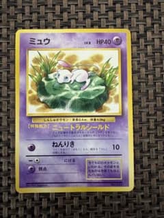 ミュウ_「JRスタンプラリー」 スペシャルカード 非光沢 PROMO 第1世代