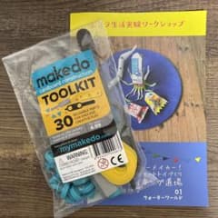 工作 トレジャーメイキング道場 ワークショップのサムネイル