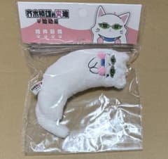 斉木楠雄のψ難　斉木楠雄　ぬいぐるみ　キーホルダー　海外公式品 - 3