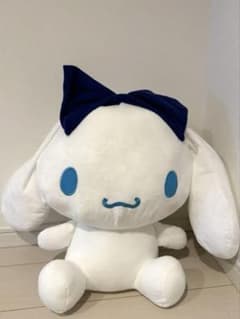 超超BIGぬいぐるみ シナモロールのサムネイル