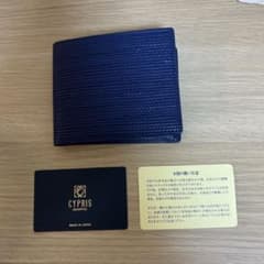 【はるかぜさま専用】CYPRIS ルジュート　二つ折り財布 ネイビー 日本製 はるかぜさま専用】CYPRIS ルジュート 二つ折り財布 ネイビー 日本製