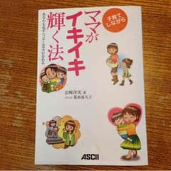 子育て☆本のサムネイル