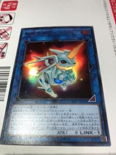 遊戯王 転生炎獣アルミラージウルトラ プレミアムパック 2019のサムネイル