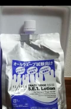 ワイエスパーク　オールウェーブ　ローションのサムネイル