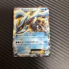 ポケモンカード キュレムEX 022/052 Rのサムネイル