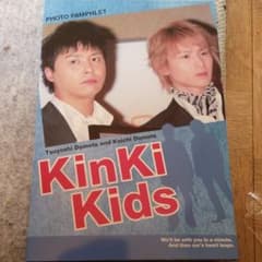 KinKi Kidsのフォトブックです。のサムネイル