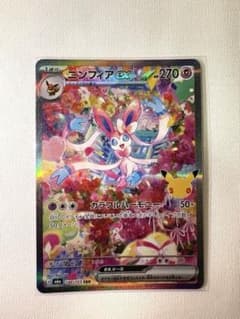 ニンフィアex SAR MEGA 拡張パック 30th CELEBRATION…のサムネイル