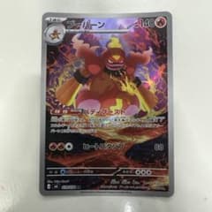 ブーバーン AR MEGA 拡張パック ストームエメラルダ キラ 079/076のサムネイル