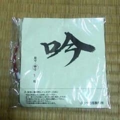 弓道 吟弦のサムネイル