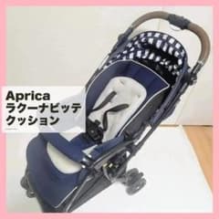 아플리카 유모차 라쿠나 비테 쿠션 Aprica