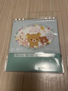 リラックマ  卓上カレンダー  未開封　三井住友海上プライマリー生命　非売品のサムネイル