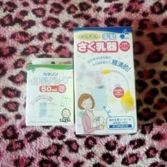 専用(≧∀≦)新品(^^)母乳バッグと搾乳器のサムネイル