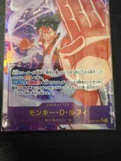 ワンピース カードゲーム ルフィ　シークレットパラレルのサムネイル