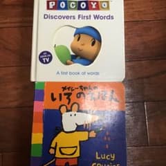 メイシーちゃんのいろのえほん　と　pocoyoのサムネイル