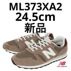 ニューバランス newbalance ML373XA2 24.5cm