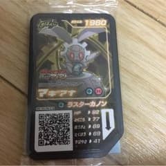 ポケモン(ガオーレディスク)のサムネイル