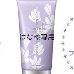 ナノアミノハンドクリームのサムネイル