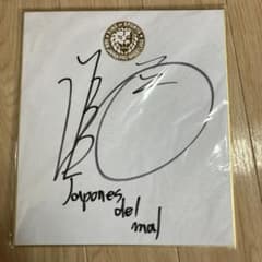 新日本プロレス DOUKI サイン色紙 - メルカリ