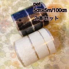 海外マスキングテープ巻売り レースセット 装飾マステ petテープ