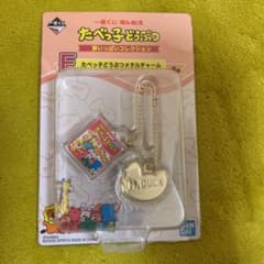 たべっ子どうぶつ 一番くじ メタルチャームのサムネイル